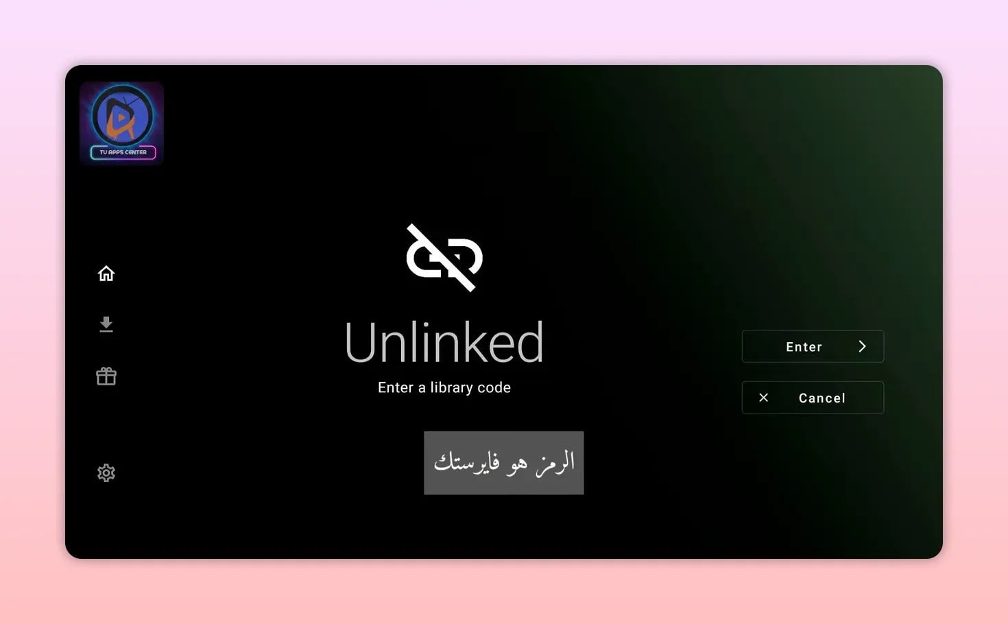 Unlinked enter library code screen with firestick shown as the library code